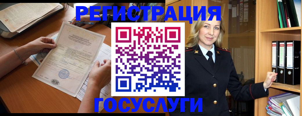 временная регистрация недорого в Апшеронске