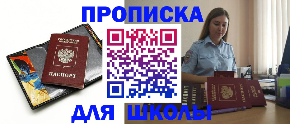 временная регистрация законно в Апшеронске